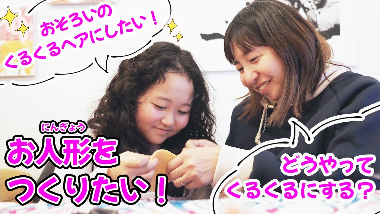 Try First EP7『お人形をつくりたい！』 - YouTube