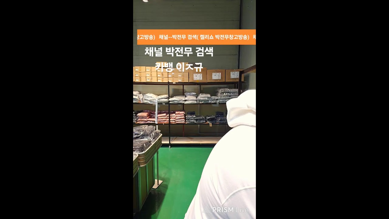 대박촌놈창고방송 라이브 방송