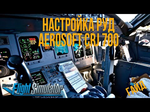 Video: Ar CRJ saugus?