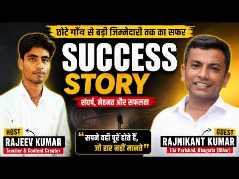 छोटे गाँव से बड़ी पहचान तक का सफर | A motivational story of success Person | Sahi Rasta