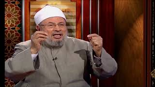 ما أساس العلاقة بين الزوج وزوجته؟|| الشيخ يوسف القرضاوي