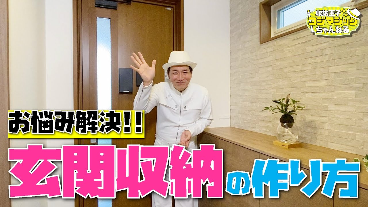 収納力抜群のシューズインクローク 玄関収納の作り方 Youtube