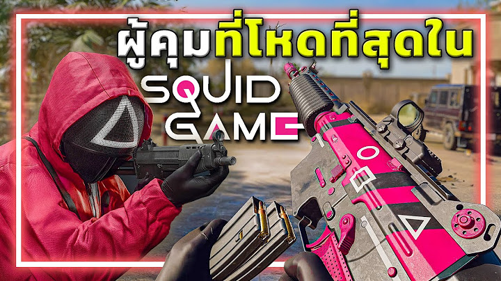 🎮เมื่อผู้คุมแห่ง Squid Game ต้องมาเอาชีวิตรอดในWARZONE