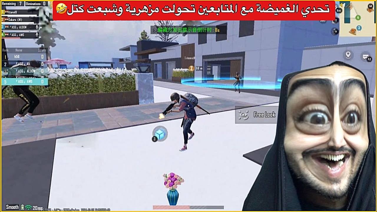 تحدي الغميضة مع المتابعين لعبو بيه طوبة😂ببجي موبايل
