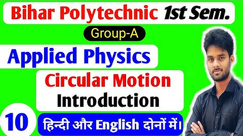 Bihar Polytechnic First Semester Physics Group-A Rotation Motion/Bihar Polytechnic 1st Sem. Group-A/