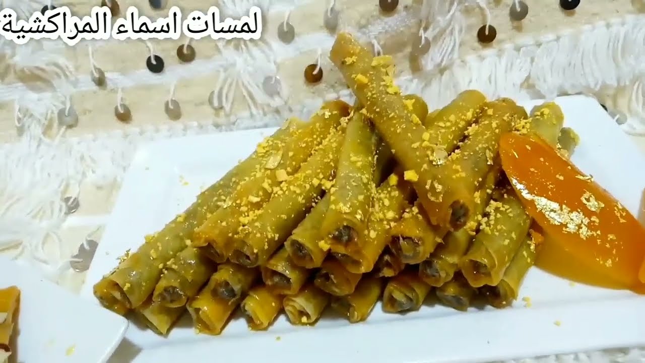 سيݣار باللوز مداق خراااافي وصفة حصرية على القناة لاكبر معلمة بلدي في المغرب