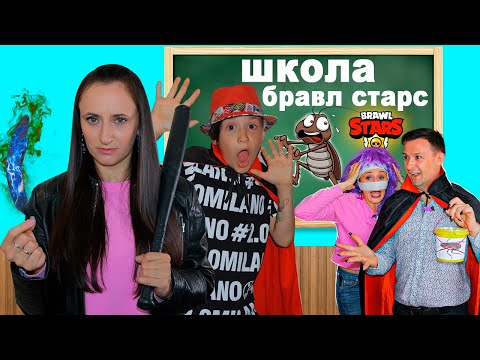 ШКОЛА БРАВЛ СТАРС Закрыта ! ТАЙНА ЧЕРНОГО ПЕРА все серии подряд