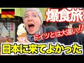 【爆食】美人ドイツ人妻が日本のご当地グルメを食べ尽くしたら大変なことにwwww【岐阜vlog】