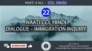 Day 22 -  NAATI CCL HINDI - Dialogue - IMMIGRATION INQUIRY - Free practice material