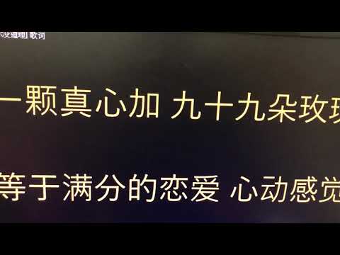 喜歡你沒道理