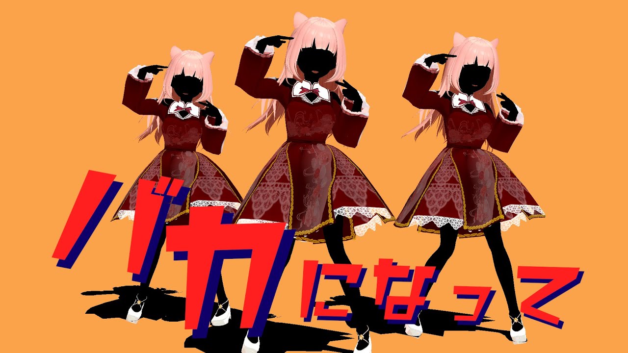 バカになって /すりぃ covered by RiE _歌ってみた_霞まない雀