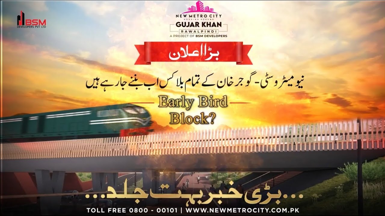 Private Construction Development | New Metro City Gujar Khan Site Update
