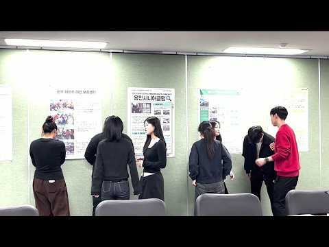 2025년 용인예술과학대학교 사회복지과 사회복지현장실습 박람회