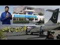 gilgit air port #pakistan #travel#pakistantourism #caa #pia#gilgitbaltistan #airoplane