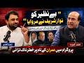 Nawaz Sharif Was Behind Benazir Bhutto S Killing Latif Khosa S Explosive Claim Zaeem Leghari 