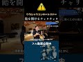 その音は舞台まで届いてる時もあります。