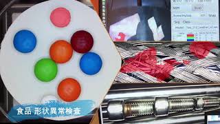 AI画像検査ソフトNAIT（ナイト）アプリケーション事例【欠陥検出】