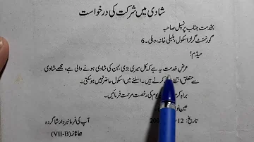 Class 7 shadi mein shirkat ke liye darkhast urdu grammar ncert jaan pehchan