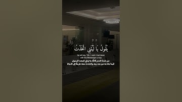 وَيَوْمَ تَشَقَّقُ السَّمَاءُ بِالْغَمَامِ.. ماتيسر من سورة الفرقان | ناصر القطامي