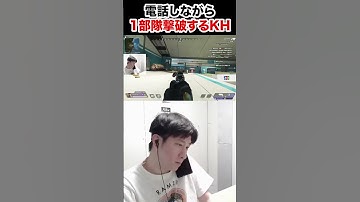 【Apex Legends】電話しながら1部隊撃破するKH  #shorts