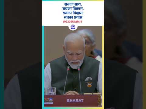 Sabka saath, sabka