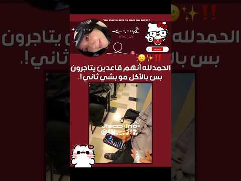 حبييت اشتراك بالقناة اكسبلور اشتراك إينو ستار إينو تحب ستارزاتها   