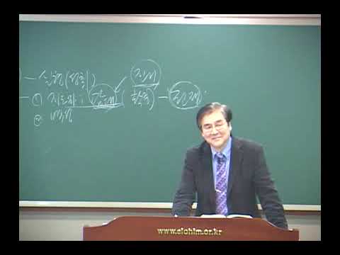 [구약강론] 신명기 37강 썸네일