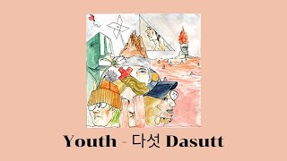 [THAISUB & KARAOKE] Youth - 다섯 Dasutt