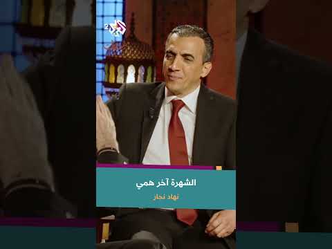 نهاد نجار يتحدث ل رشيد غلام عن مسيرته الفنية الشهرة آخر همي