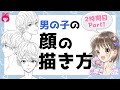 [最も選択された] イケメン 横顔 イラスト 笑顔 159465-���顔 イラスト 女の子 かわ���い