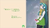 東北ずん子 The Girls Are Alright よりもいop曲 歌わせてみた Youtube 東北ずん子 The Girls Are Alright よりもいop曲 歌わせてみた Youtube