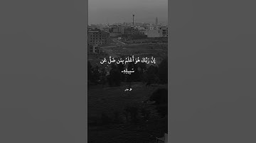 تلاوة من سورة النحل لفضيلة الشيخ علي جابر رحمه الله.🤍