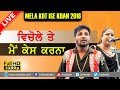 ਵਿਚੋਲੇ ਤੇ ਮੈਂ ਕੇਸ ਕਰਨਾ 🔴 VICHOLYE TE MAIN KES KARNA 🔴 SHARIF DILDAR & HARLEEN AKHTAR 🔴 NEW LIVE Whatsapp Status Video Download Free