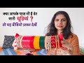 आपके पास भी है ढेर सारी चूड़ियां तो यह वीडियो ज़रूर देखें/Greatest idea for organising your bangles