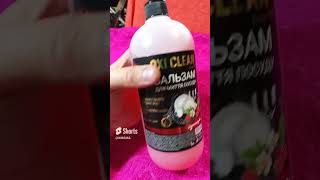 Аврора Oxi Clean Бальзам для миття посуду Суниця Dishwashing balm Sunytsia Бальзам Земляника