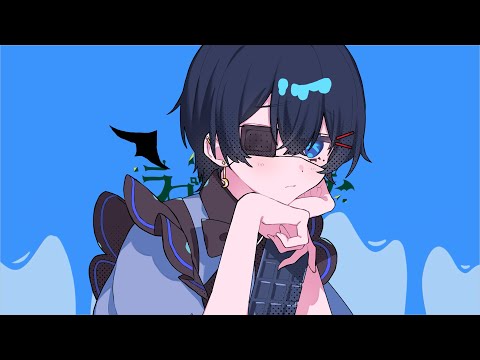 ラプラスショコラ - Kai (cover)【絵師が歌ってみた】