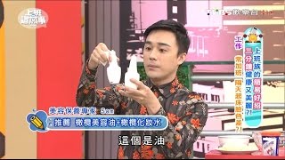 Sam推薦 橄欖美容油+橄欖化妝水 上班這黨事 20161206 (2/4)