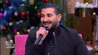 معكم منى الشاذلي | أصالة وأحمد سعد بيردوا على بعض بأغانيهم في سلطنة مش طبيعية لايفية'