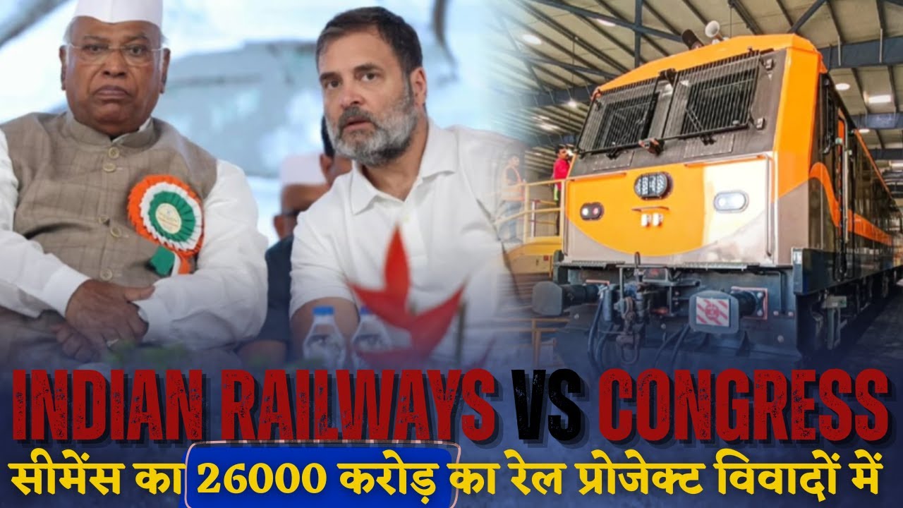 SEIMENS का 26000 करोड़ के प्रोजेक्ट विवादों में l INDIAN RAILWAYS Vs CONGRESS 🔥 @NextJourneys #india
