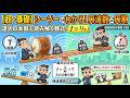 【初心者向け】周波数(f)と周期(T)の違いとは?「f=1/T」の意味を直感で理解する