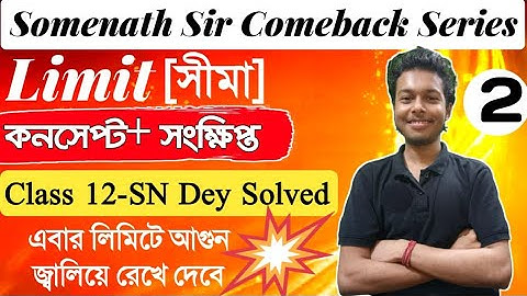 Limit Class-12 in Bengali|সীমা WBCHSE|SN Dey অতিসংক্ষিপ্ত Solution|কলনবিদ্যা|Somenath Sir|Part-2