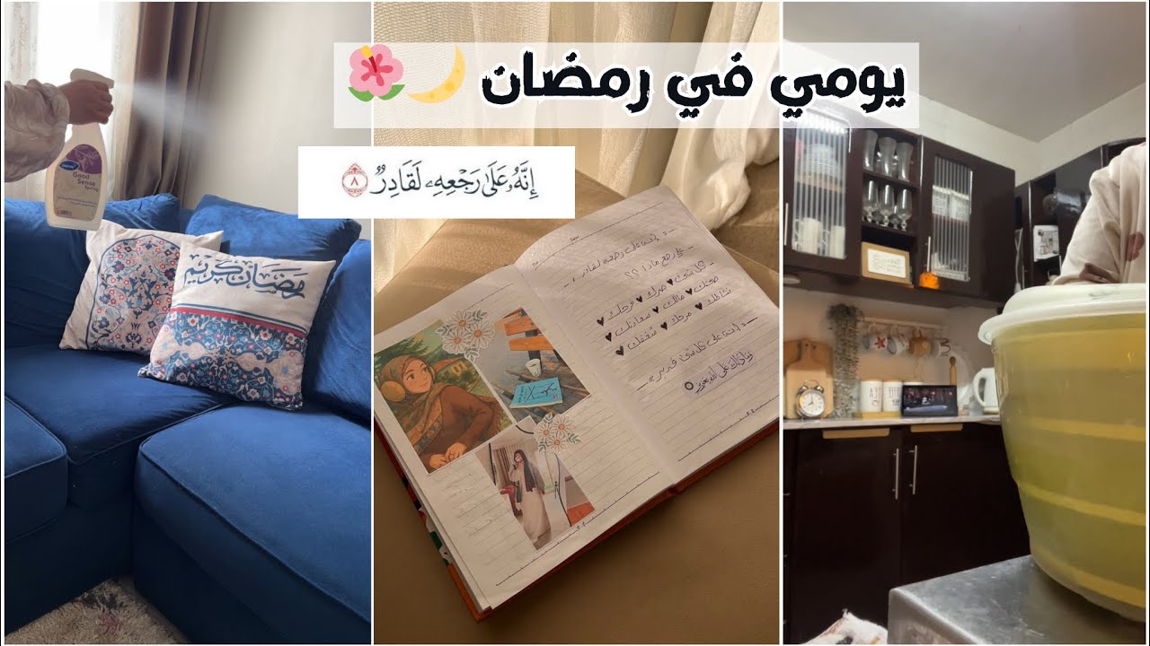 وتظُن أنها النهاية ثم يُصلِحُ اللهُ كلَّ شيء🪴🌙قضوا معايا يوم رمضاني هادي❤️🤝