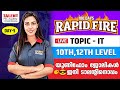 10 TH 12 TH LEVEL 100 DAYS LIVE CLASS  DAY 5 |KERALA PSC | Talent Academy