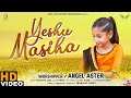  yeshu masiha holy angel aster like share 2021