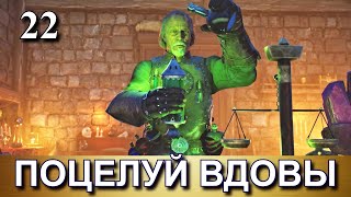 KING'S BOUNTY 2. Прохождение. БЕЗУМНЫЙ ГЕНИЙ. ПОЦЕЛУЙ ВДОВЫ. ЧЕРЕЗ КАРАНТИН. Часть 22.