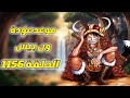 ون بيس 1156 عودة انمي ون بيس تقترب كم تبقى من يوم