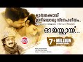 Ormakkai Iniyoru Snehageetham | K J Yesudas | K S Chithra | Vijayan East Coast | M Jayachandran