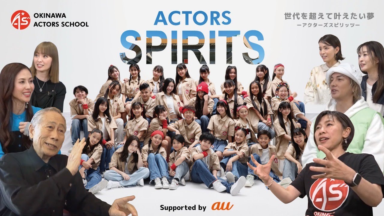 沖縄アクターズスクール完全復活祭 in日本武道館』の裏側に迫る動画 沖縄アクターズスクール完全復活祭 in日本武道館』の裏側に迫る動画