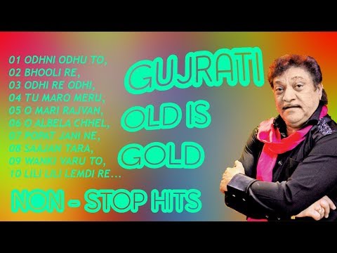 Gujarati Songs | Gujarati Gana | Superhit Songs of Naresh Kanodia | Old is Gold. 2019