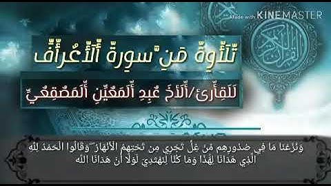 صلاة التراويح بصوت   القارئ الأخ  عبد المعين المصقعي